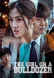 Film The Girl on a Bulldozer